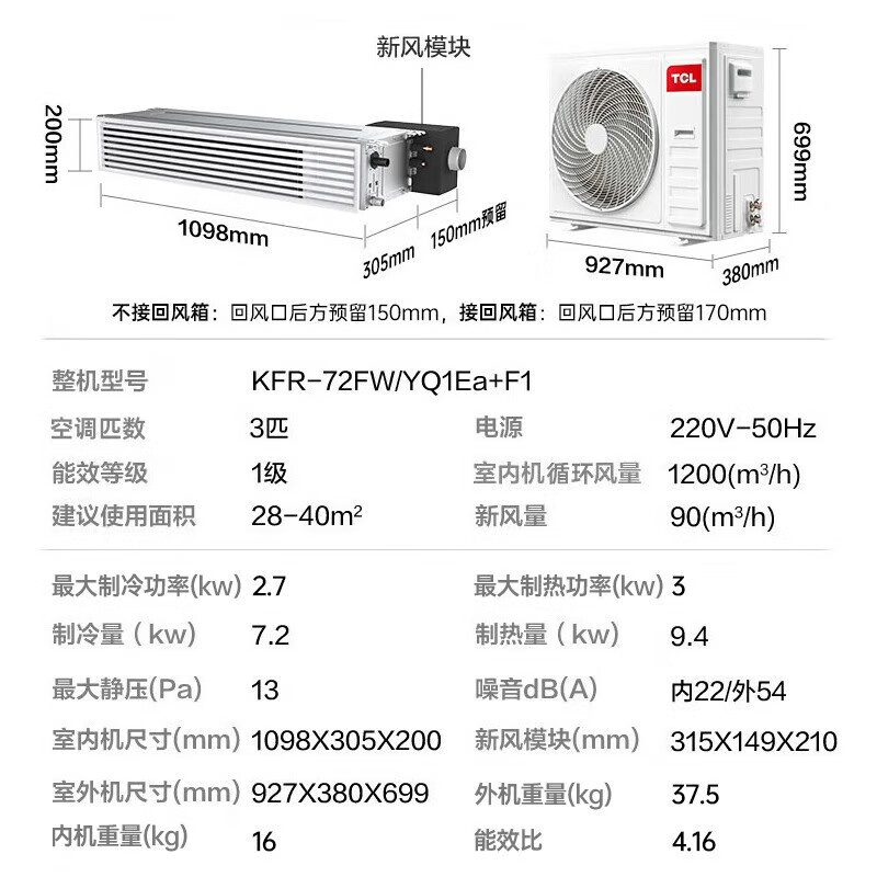 TCL Little Blue Wing central air conditioning duct machine one-to-one 3p cooling and heating full DC frequency conversion new level of energy efficiency embedded living room fresh air purification air conditioner household appliances trade-in 3 horses first level energy efficiency fresh air + air conditioning + purification three-in-one