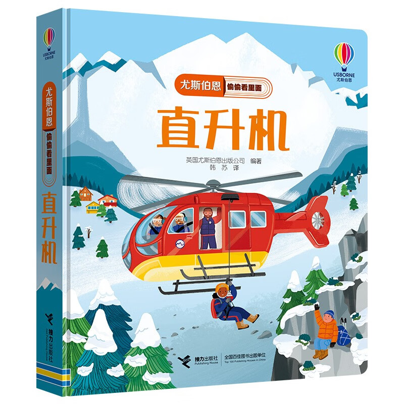 Usborne peeked inside the helicopter.