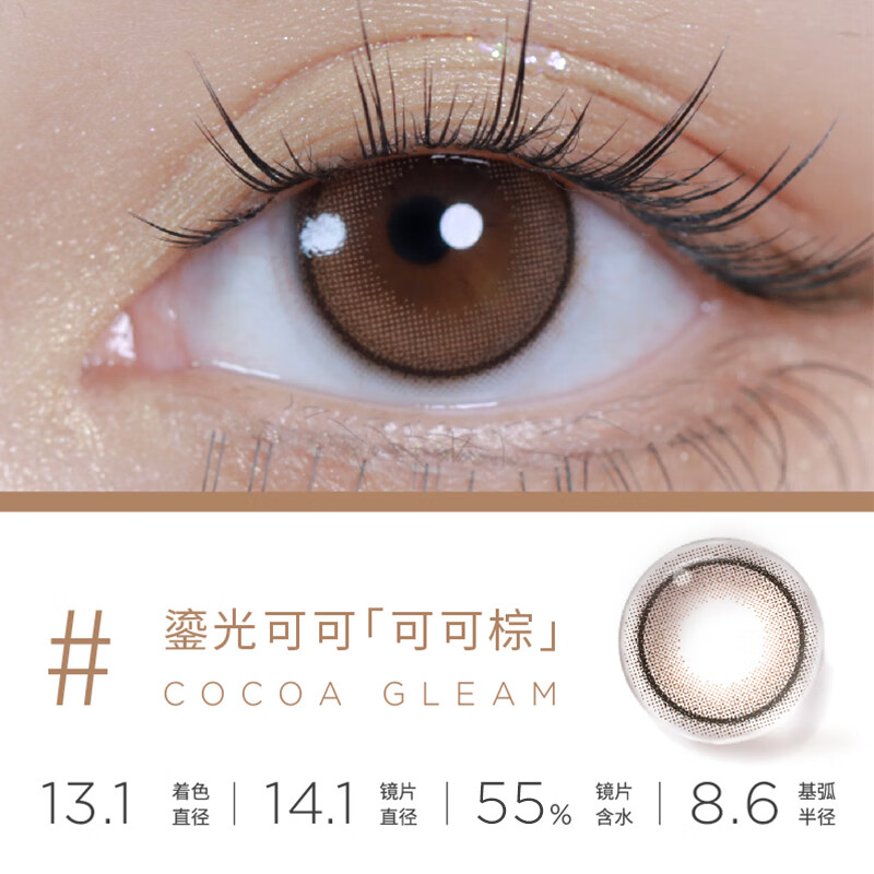 Moody Color Contact Lenses for Girls Daydream Series Pine Wood House Daily Disposable 10 Pieces Color Contact Lenses Size and Diameter Gift High Popularity Mirror Story丨Recommended for Beginners 0 Degrees