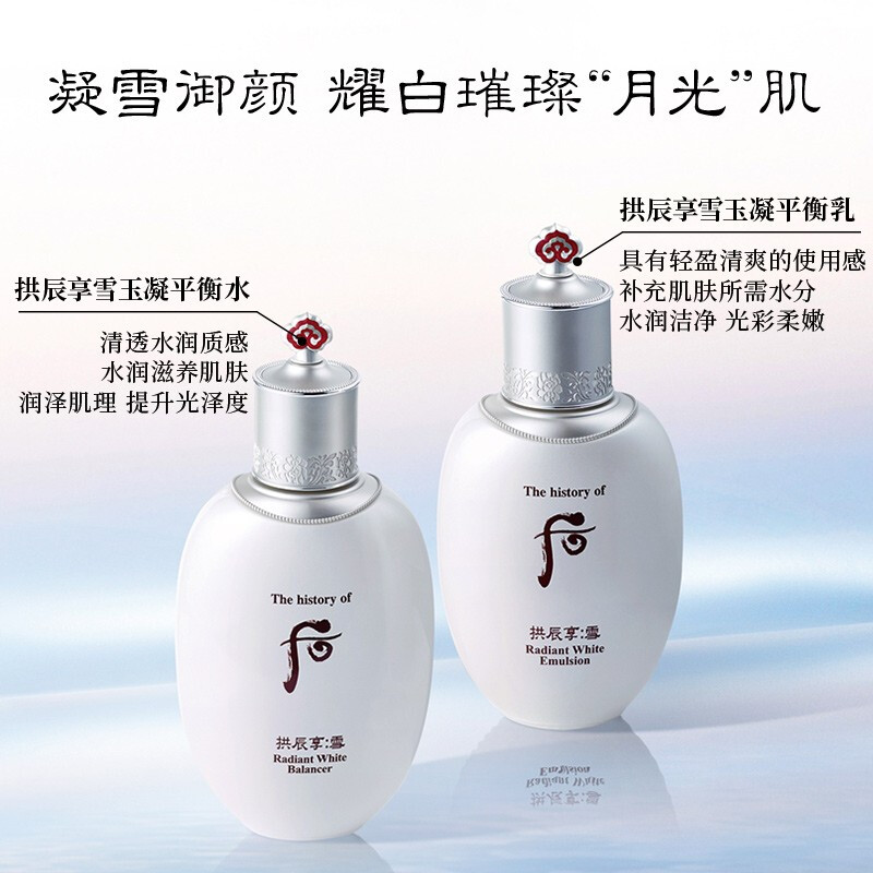 Hou Whoo Snow Jade Condensed Water Emulsion Skin Care Products 7-piece Gift Box 321ml Whitening, Moisturizing and Brightening Imported Birthday Gift for Girls