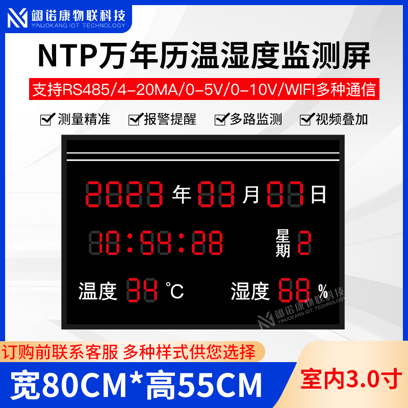 Perpetual Calendar Temperature and Humidity Electronic Signage Customized NTP Network GPS Beidou Time Checkboard LED Display Large Screen 80*55CM NTP Time Calibration