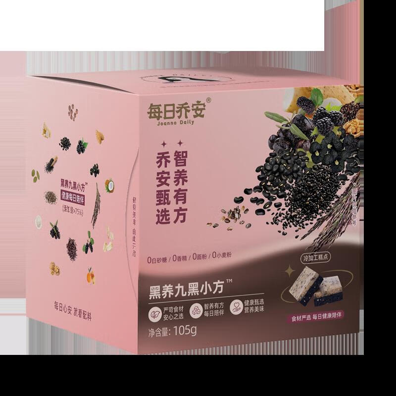 Daily Qiao An Heiyang Jiuhei Xiaofang healthy snacks pastry snacks 15g*7 early adopter = 1 box 15g*7 packs