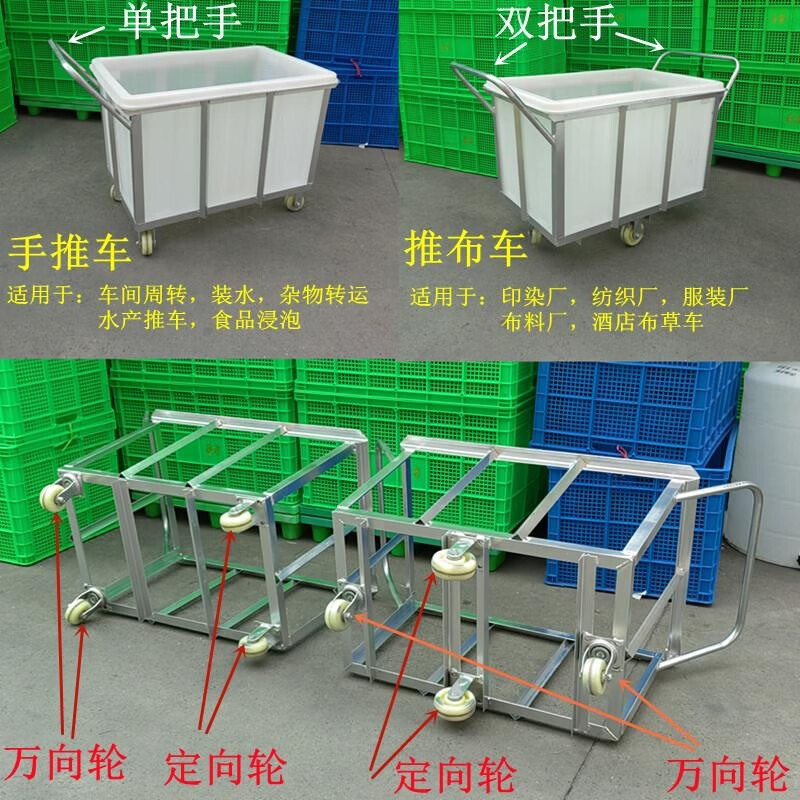 Screwman water tank cart turnover cart cloth drop cart dyeing factory push cart loading sailor cart with bucket plastic box wheeled linen cart 1300 square box (1880*1240*770) + cart
