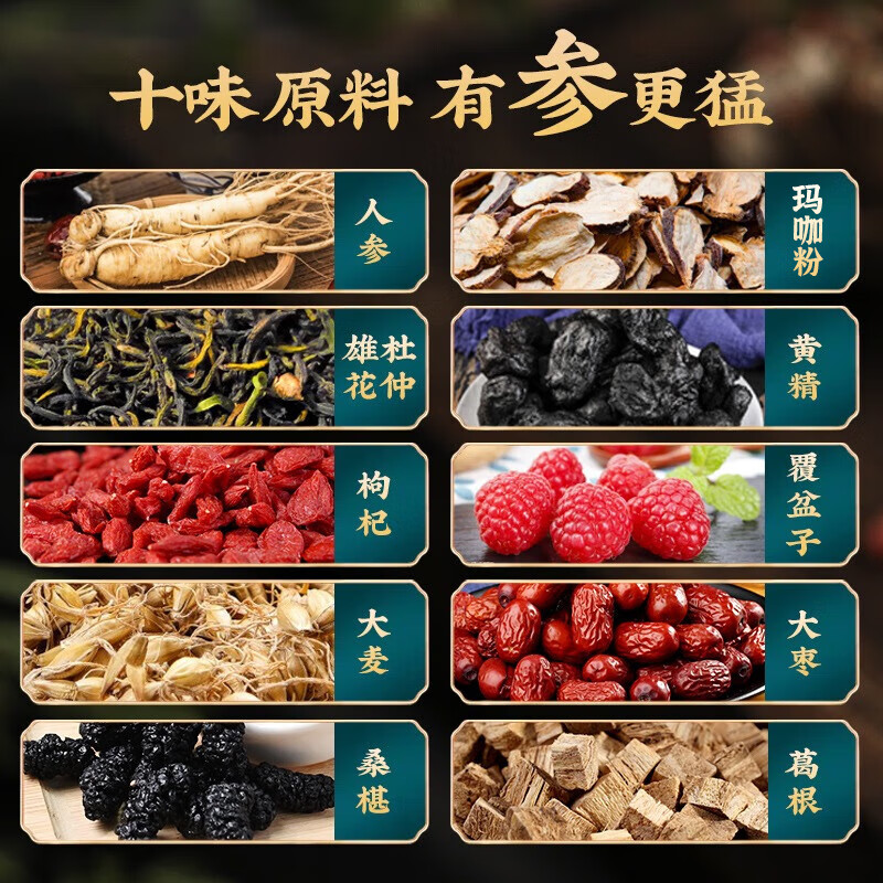 Beijing Tongrentang Ginseng, Wolfberry and Ten Treasures Tea tonify the kidneys and strengthen yang and health-preserving tea. Six Treasures Tea, Maca, Mulberry and Eucommia Male Flower Tea. Five boxes. Repurchase and buy this one is the most cost-effective.