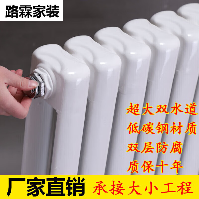 Shantou Lincun household radiator large water channel steel two-column radiator wall-mounted steel water heating radiator loose wall thickness 1.5 center distance 3000mm