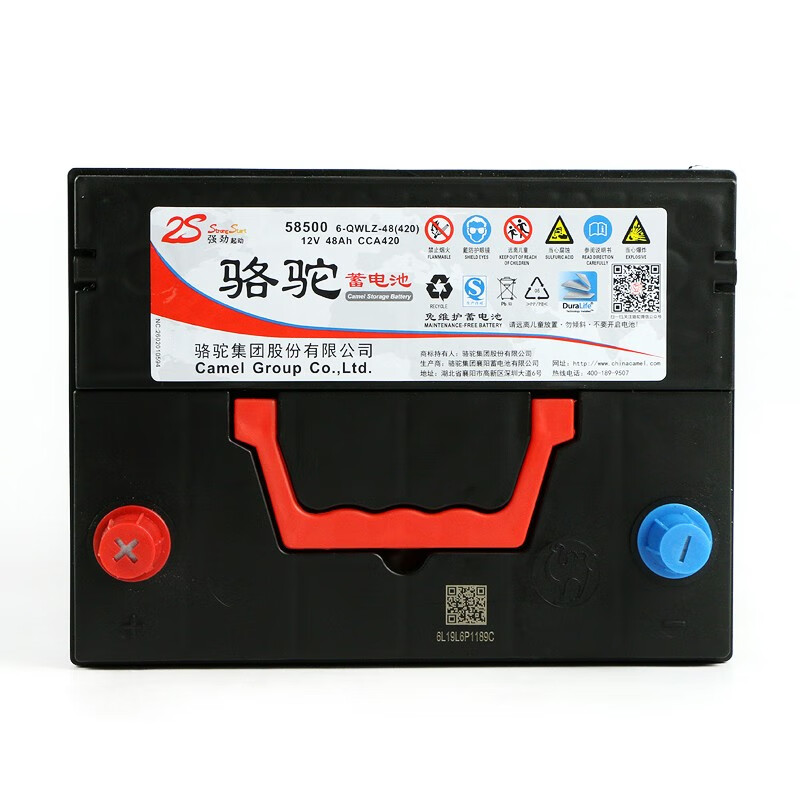 Camel (CAMEL) Camel battery 58500 is suitable for Wuling's Glory Hongtu Mustang 12V48AH van car battery trade-in