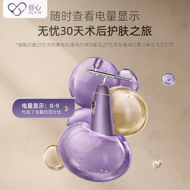 GX Diffuser Valley Heart Oxygen Injection Instrument Nano Spray Medical Beauty Consolidation Instrument Home Beauty Instrument Facial Moisturizing Light Needle Instrument New Year Gift for Girlfriend Birthday Gift Guaranteed