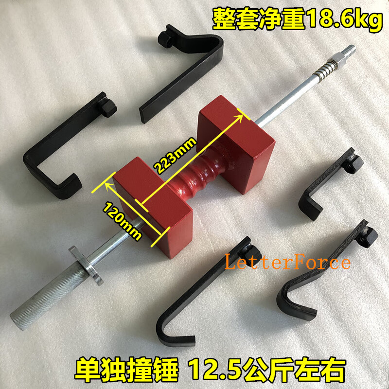 Automotive heavy-duty puller, large pull hammer, sheet metal repair pull tool, slide hammer, increased gravity pull hammer, dent shaping, extra large 12.5 kg hammer for trucks