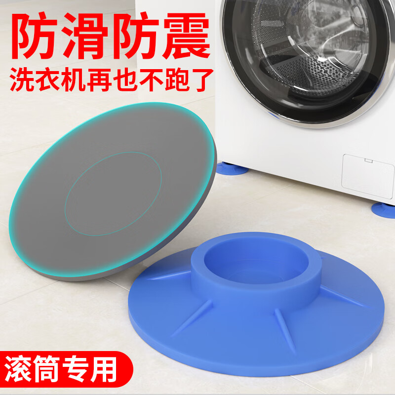 Suitable for Panasonic washing machine base frame drum washing machine anti-slip and anti-vibration foot pads universal shock-absorbing and noise-reducing holder, gray 4 pack, strong suction