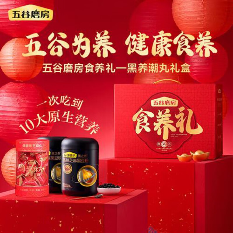 Wugumofang Nature's Black Yangchao Pills Gift Box Walnuts, Black Beans, Sesame Paste, and Black Sesame Pills for Elderly Heiyangchao Pills Food Nutrition Gift Box (Classic Walnut and Sesame 1.0 Tablets/Box