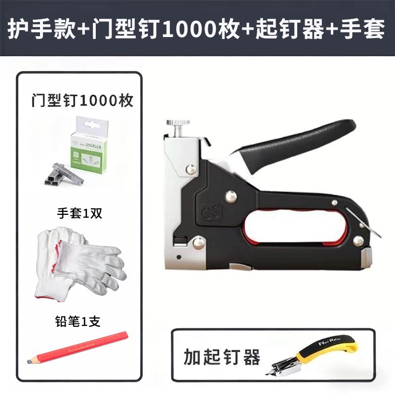Yanran manual nail gun 5-piece nail gun set nail gun + 1000 nails + nail remover + gloves + pencil