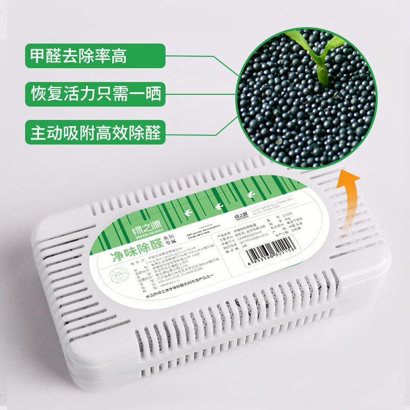 Green Source refrigerator deodorizer 3 boxes activated carbon odor remover Hui Nantian bamboo charcoal bag dehumidifier