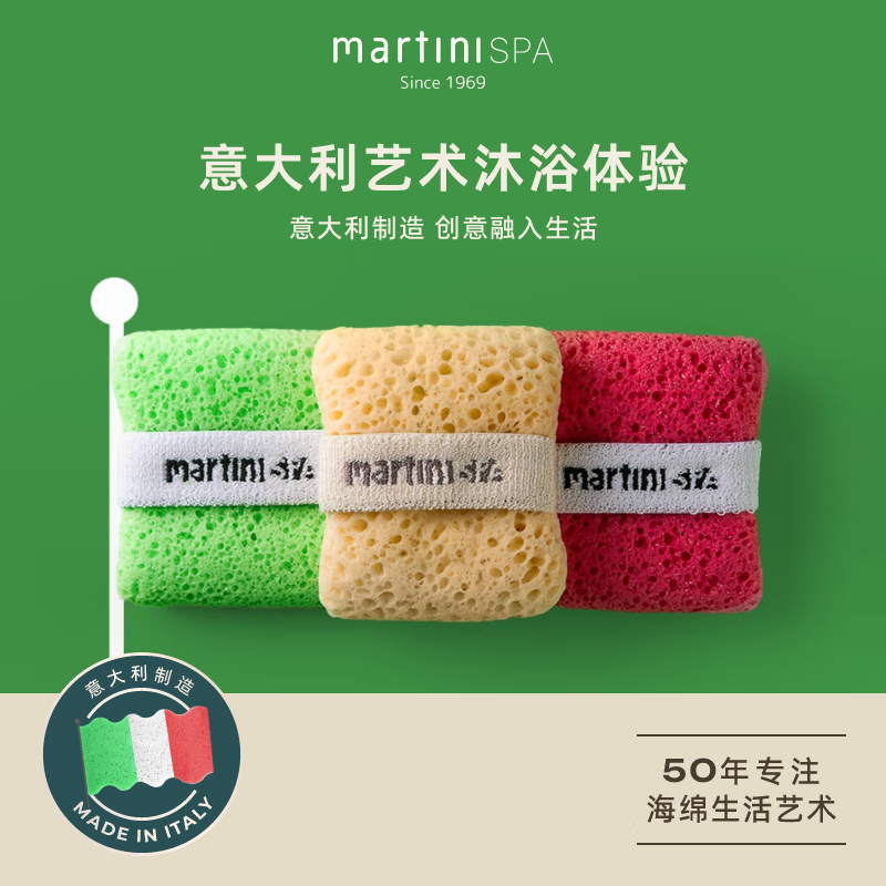 MartiniSPA imported from Italy rainbow bath ball bath soft bath ball bath foaming rich and delicate sponge bath towel