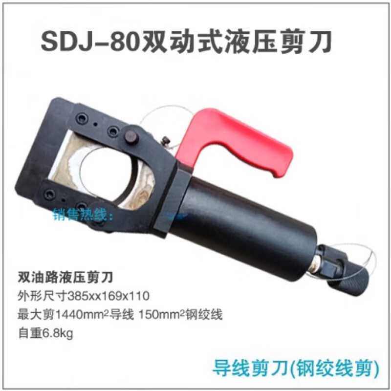 SMVP cable cutting tool ratchet wire cutter gear cable scissors steel strand manual cutter SDJ-80 hydraulic scissors