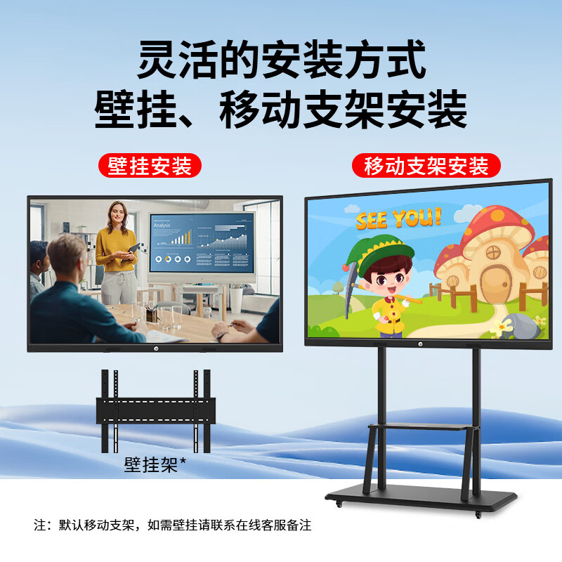 Baoguan multimedia teaching all-in-one touch screen kindergarten education and training electronic whiteboard conference flat screen TV school large screen classroom interactive interactive smart touch 65-inch dual system i5 fourth generation/8+256G+Android 4+32