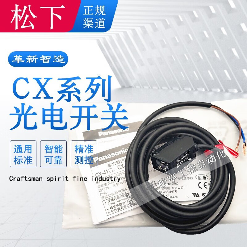 CX 441 442 491 original small square photoelectric switch sensor square through/diffuse reflection three-line suitable for Panasonic photoelectric sensor CX-411 includes CX-411E and 411D