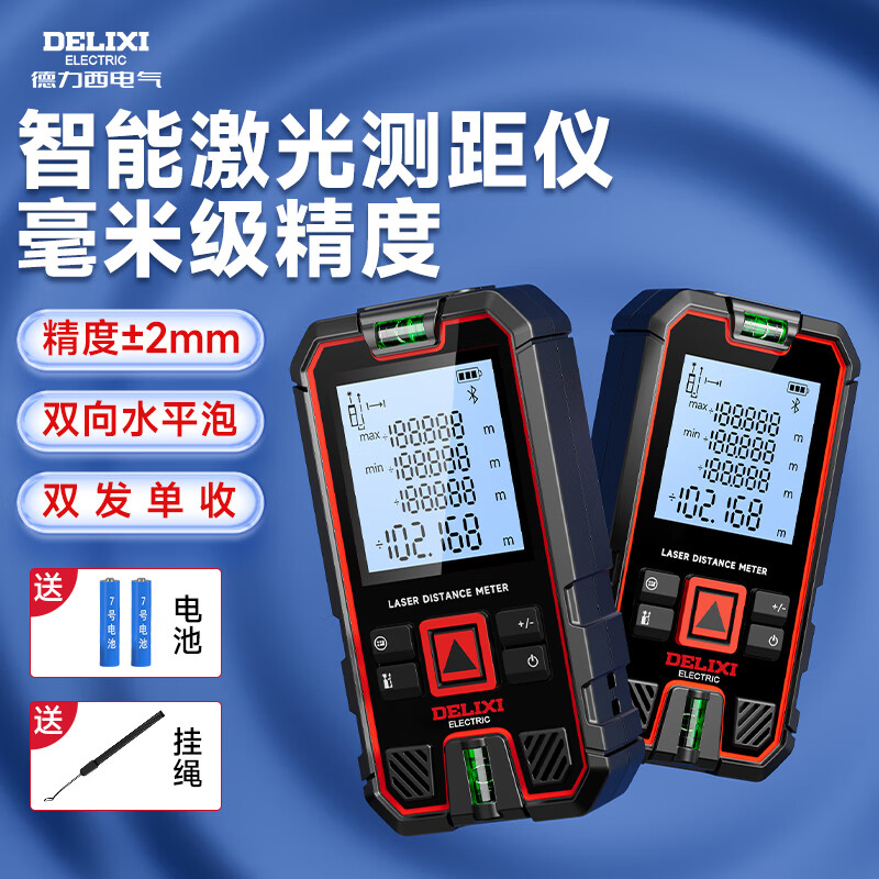 Delixi Electric High-precision Infrared Laser Distance Meter Electronic Ruler Laser Ruler Outdoor Measurement Room Indoor Distance Area Measurement Upgraded Large Screen HD Backlight/Dual Level Distance Measurement 50 Meters