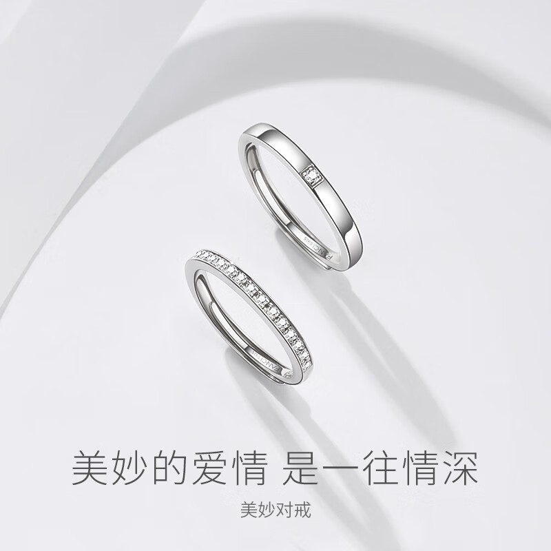 Fanci (Fanci) Wonderful Couple Rings A pair of silver rings for men and women, live gift for birthday from boyfriend to girlfriend, Wonderful Rings