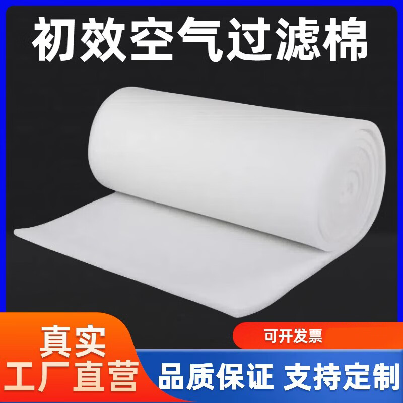 Yisheng Technology magnetic levitation air suspension fan primary filter cotton 280*280*10mm 1 piece