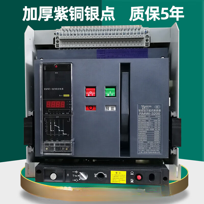 Shanghai People's RMCW1-2000 frame circuit breaker 1600a 3200A switch 1000A 630A 2000A fixed x 4P