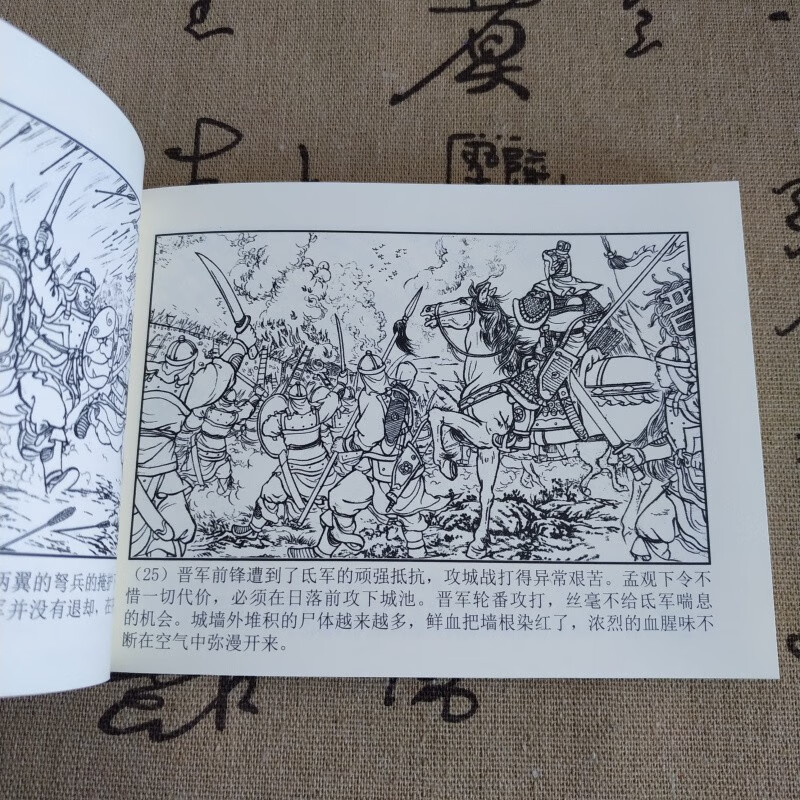 In stock, Two Jin and Five Hu Fengyun Records, Western Jin Dynasty comic book picture book first series + second series, a total of 20 volumes, 50-open paperback box, painted by Wang Yu and others