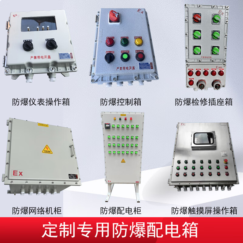 Explosion-proof distribution box, stainless steel explosion-proof box, network cabinet, empty box socket, maintenance control box, electrical wiring lighting, explosion-proof network cabinet 12U, openings are extra