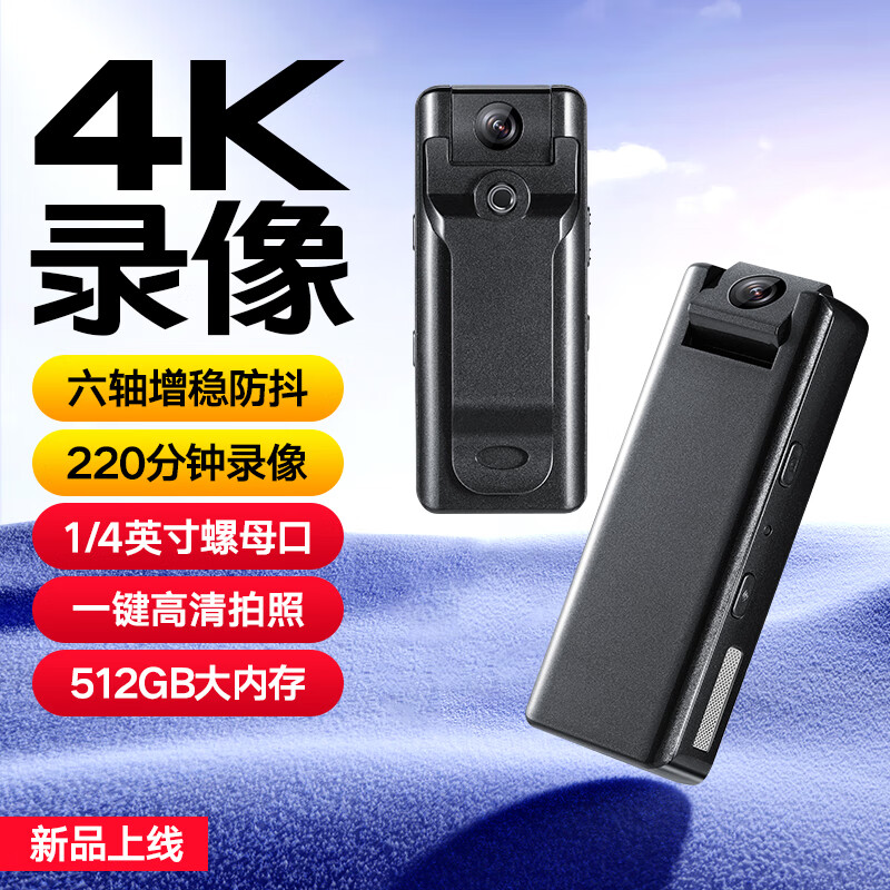 Xiaoyao professional 4k sports camera pocket video artifact motorcycle riding recorder HD vlog panoramic helmet portable shooting outdoor fishing small camera DV super anti-shake 4K / own memory card