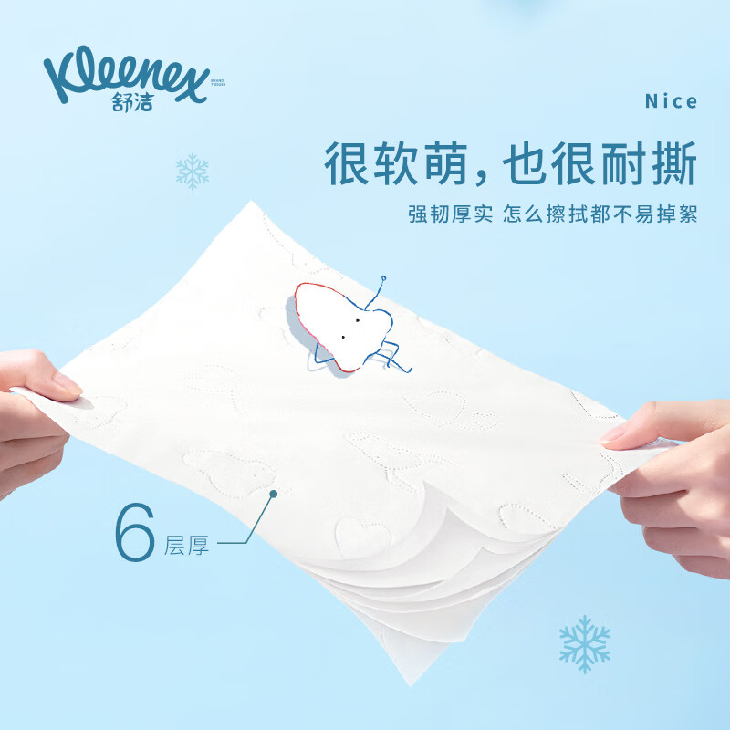 Kleenex tissue milk paper 6 layers 7 pumps * 10 packs of handkerchief paper cream paper baby tissue small pack tissue cloud soft tissue