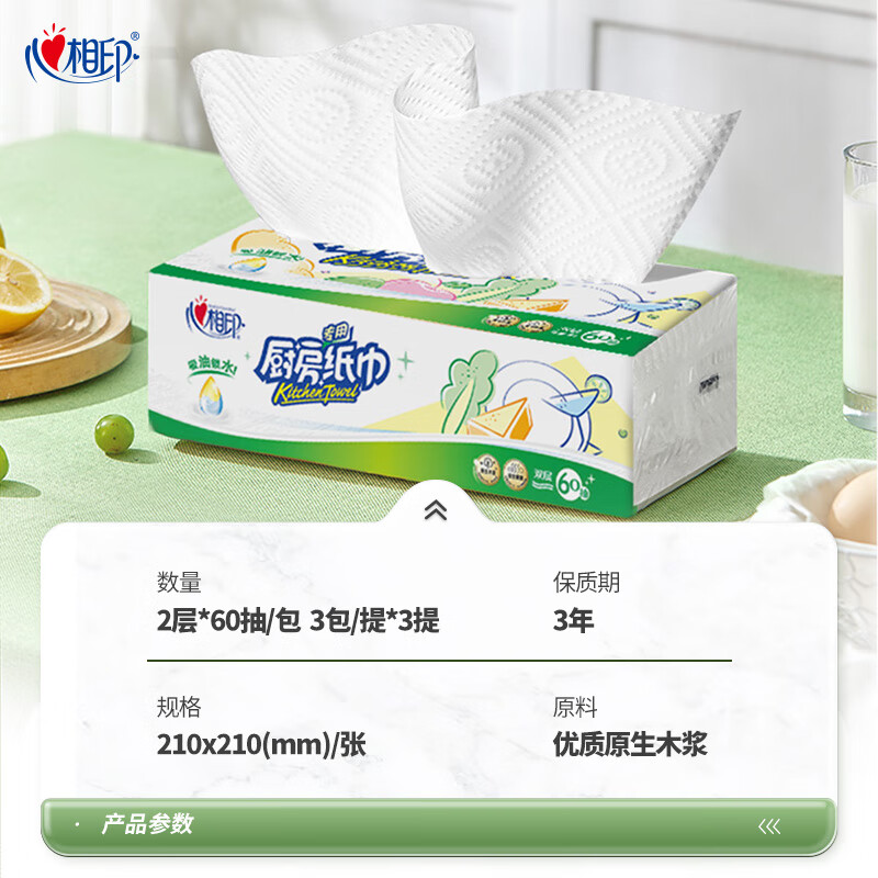 Xinxiangyin kitchen paper 60 sheets*9 pack kitchen paper thick oil-absorbing and water-locking paper towels whole box
