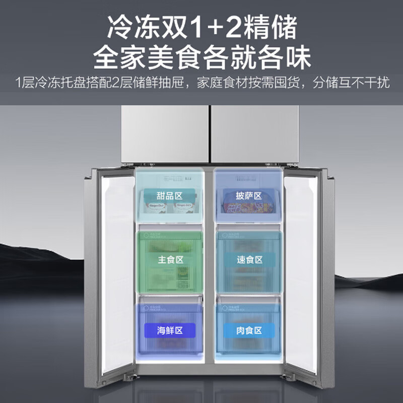 Haier refrigerator produces 415 liters of ultra-thin zero-embedded cross-door double-opening four-door width 70cm deep 60cm inside first-class dual-frequency air-cooled frost-free household appliance leader 594mm ultra-thin zero-embedded + first-class dual frequency + black gold purification + third-speed temperature change