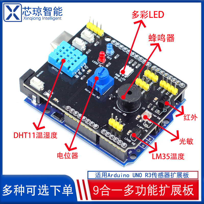Suitable for Arduino UNO R3 microcontroller development board nine-in-one expansion board programming learning motherboard