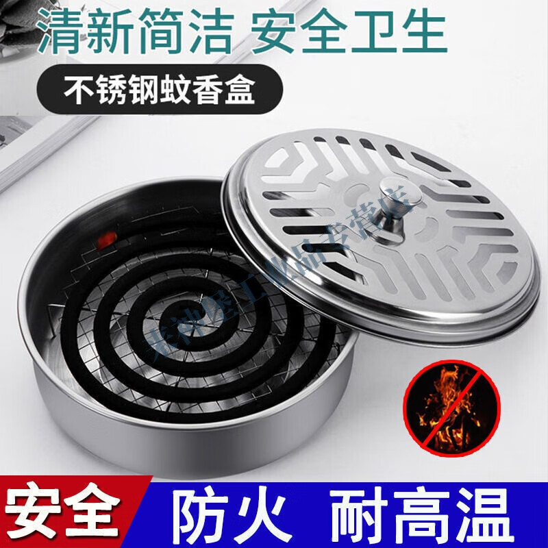 Thickened and durable stainless steel mosquito-repellent incense box, mosquito-repellent incense tray, ash tray with cover, fireproof outdoor artifact, Magic Dragon, about the nest, thickened mosquito-repellent incense box, 4 pieces