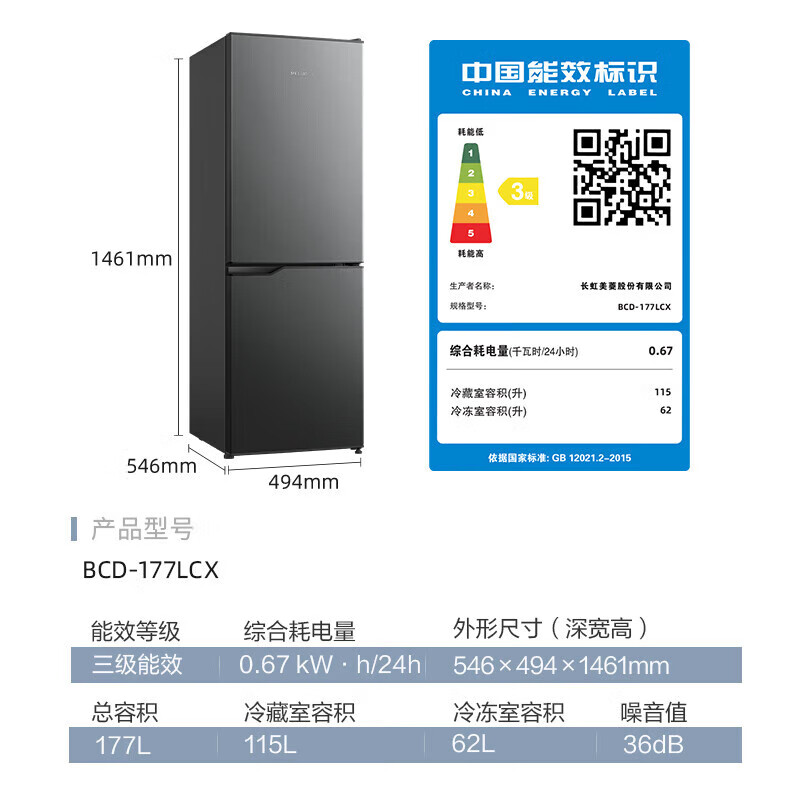 Meiling Refrigerator 177/181 liter double door two door two door small energy-saving and economical mini dormitory rental large capacity fresh-keeping household refrigerator recommended by the store manager | two doors 177 liters | gray