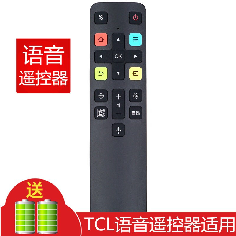 Jingke suitable for TCL TV remote control voice intelligent network 40P6 43P6 49P6
