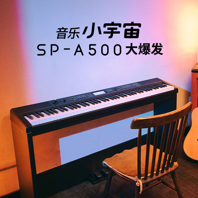 MEDELI electric piano SP-A500 all Chinese heavy hammer 88 key heavy keyboard portable black headstock + black tripod