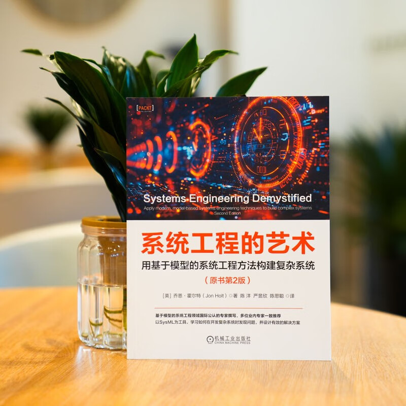 The Art of Systems Engineering Building Complex Systems Using Model-Based Systems Engineering Methods Original Book 2nd Edition