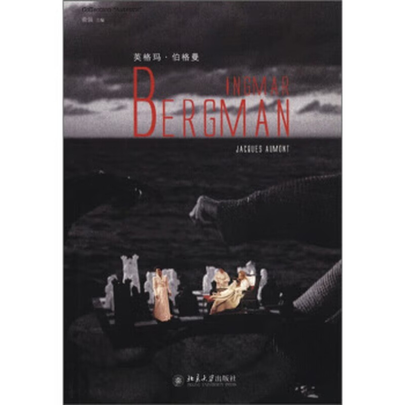 Genuine! Ingmar Bergman 9787301197288 Fayak Aumont, Tian Qingsheng Peking University Press