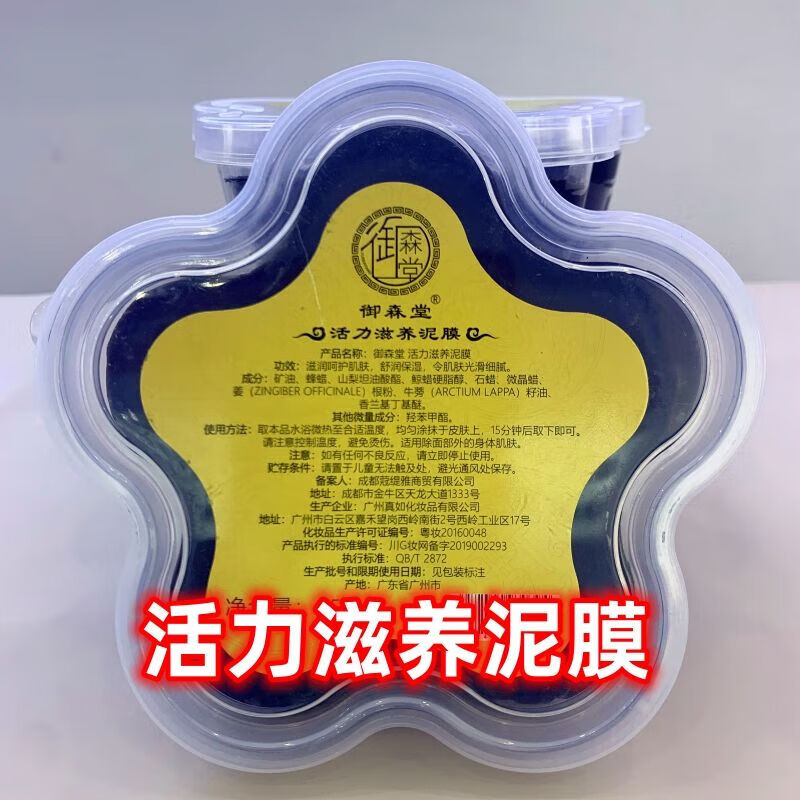 Yusentang Mud Moxibustion Mud Mask Shoulder, Neck, Back and Extremity Joints Pure Chinese Herbal Health Care Whole Body Hot Compress Mud Mask Moisture Heating Shoulder and Neck Skin Soothing Mud Mask (Shoulder, Neck, Extremity Joints) 250g