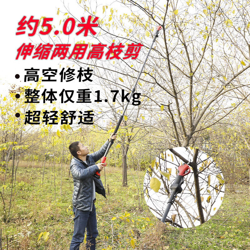 Nakamura Ichiro electric high branch shears rechargeable labor-saving portable telescopic high branch pole extension pruning branches high altitude shears high branch pole