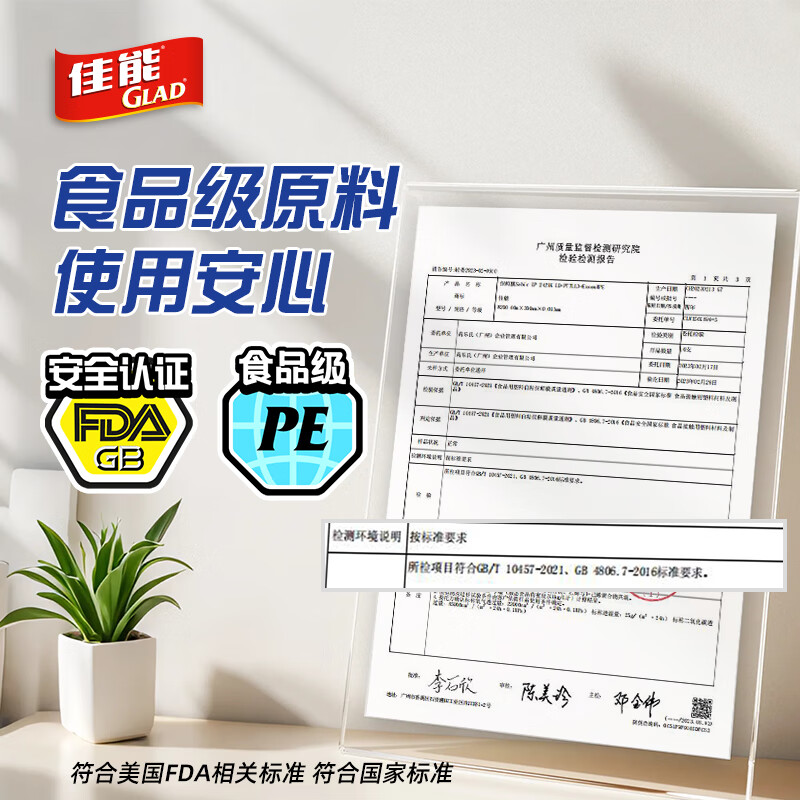 Canon (Glad) food grade cling film small size 20 meters + large size 25 meters point-breaking hand tearing household set fresh fruit preservation