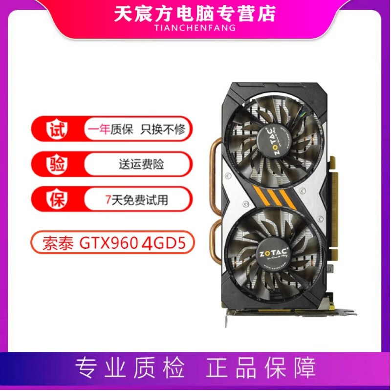ASUS Colorful GALAXY RTX3060 12G GTX960 1660S desktop e-sports game independent graphics card 95 new Zotac GTX960 4GD5 9-95 new