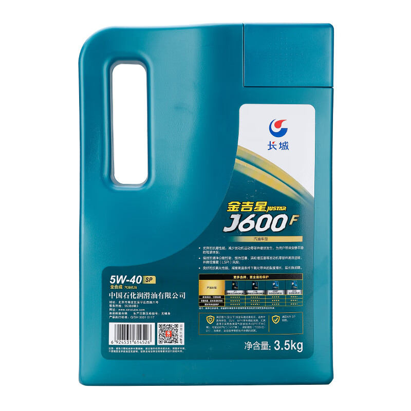 Luteng Great Wall Jinjixing J600F fully synthetic engine oil SP5W-40 engine lubricant new J600F fully synthetic SP 5W40 4L