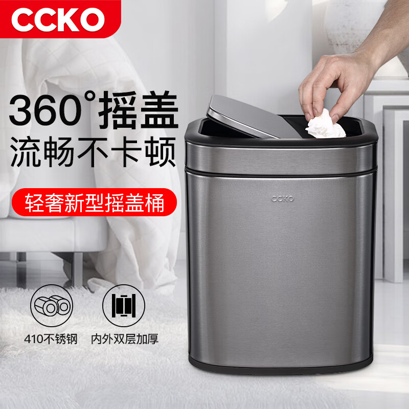 CCKO trash can household bathroom large living room bedroom commercial toilet simple flip-top kitchen trash can with lid square swing lid 6L sand steel (9908)
