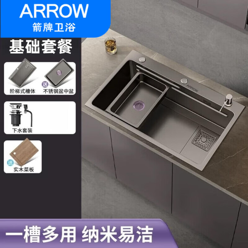 ARROW kitchen sink large single tank 304 stainless steel thickened household vegetable basin step dishwashing pool AE5575425G21 gun gray 65*45 (nano thickened) A basic package