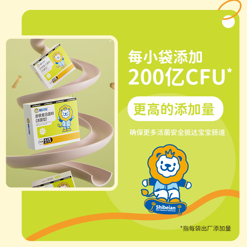Ready-to-eat compound bacterial powder probiotic bifidobacterium seven-unit edible baby 2g*21 bags=42g/box