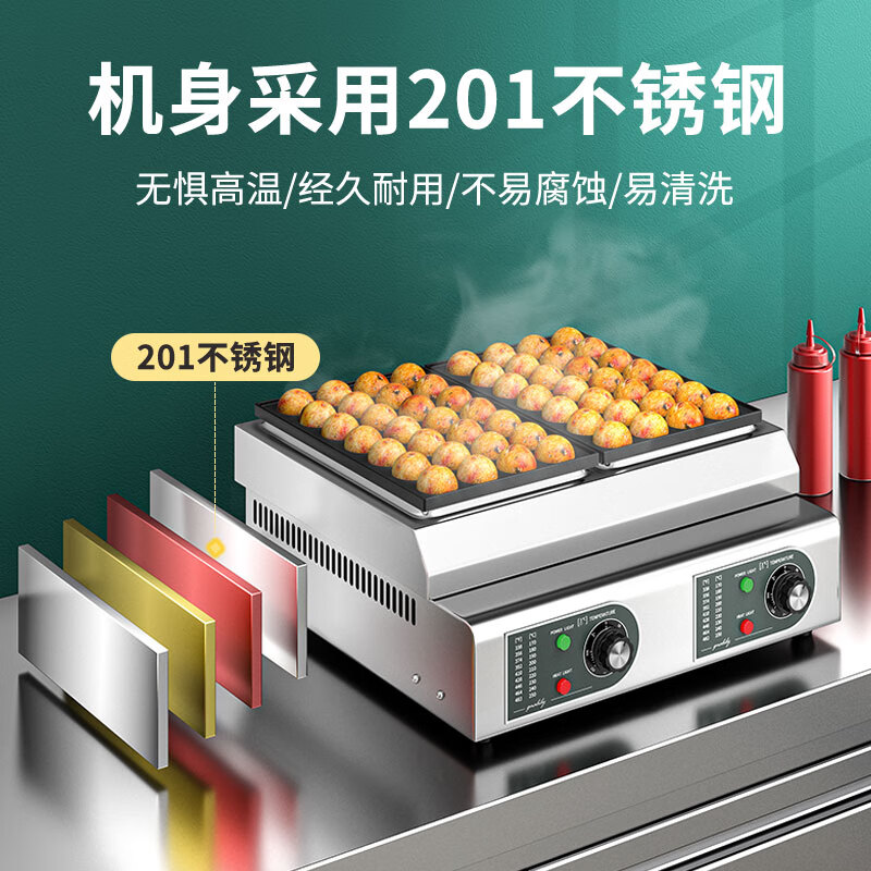 Venus octopus meatball machine, commercial Internet celebrity stall, household takoyaki machine, octopus meatball baking pan template tool, commercial electric heating model, double plate 56 holes丨4200W aluminum plate
