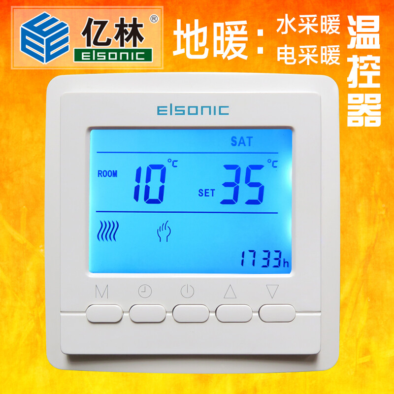 Yilin floor heating thermostat R9300 electric heating and water heating switch panel programmable Eonic R331GA water and floor heating control water distributor electric valve replacement