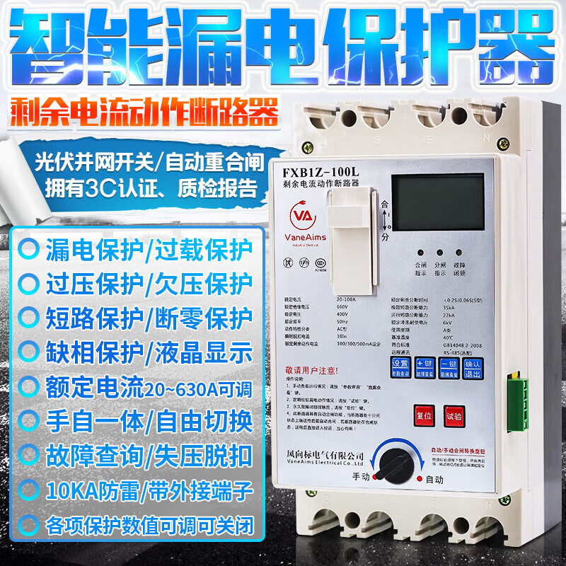 FXB1Z leakage protector photovoltaic automatic reclosing three-phase circuit breaker 380V phase loss over and under voltage switch 200A 3P+N