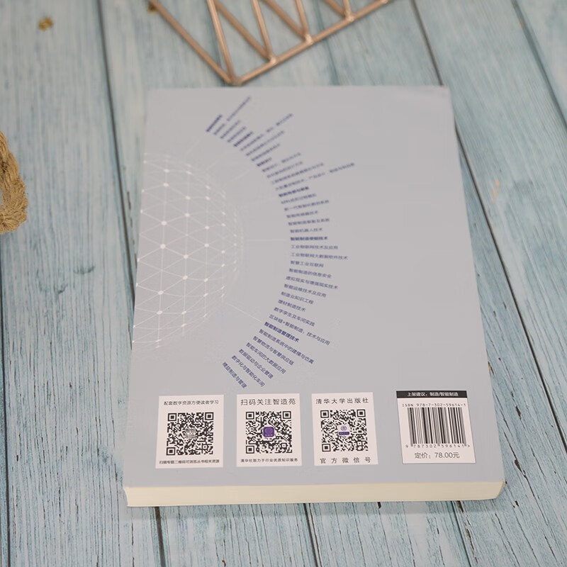 Smart sensor technology