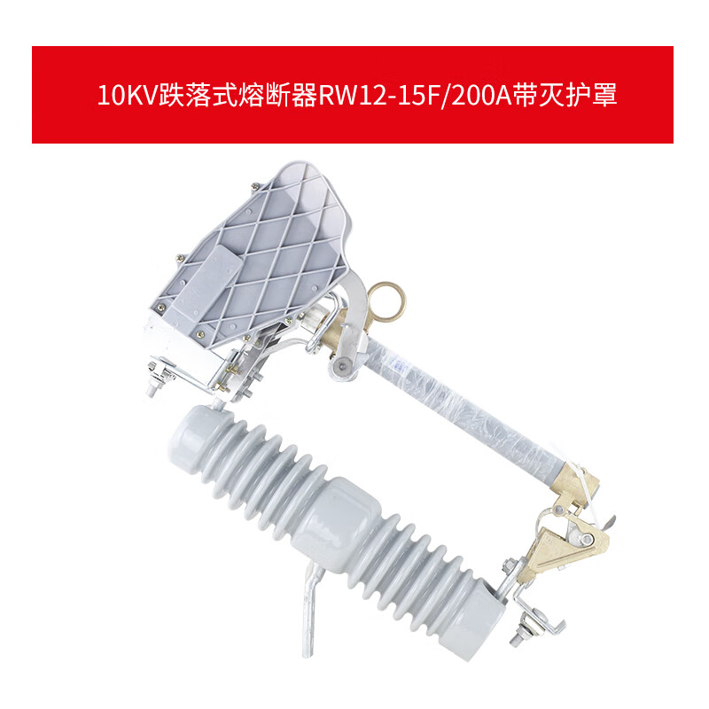 10KV outdoor high voltage drop fuse RW12-15 Ring switch drop fuse RW11-10/100A HRW12-15F/200A with arc extinguishing cover) set